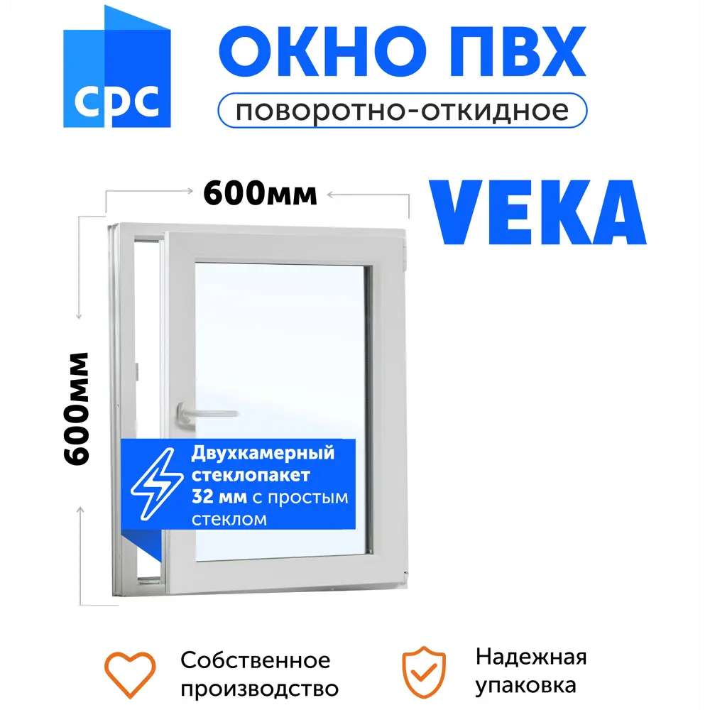 Окно ПВХ Brusbox Aero двустворчатое 100x130см правое двухкамерный стеклопакет в Новочебоксарске — изображение 5