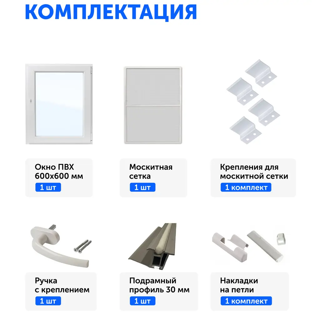 Окно ПВХ Brusbox Aero двустворчатое 100x130см правое двухкамерный стеклопакет в Новочебоксарске — изображение 6