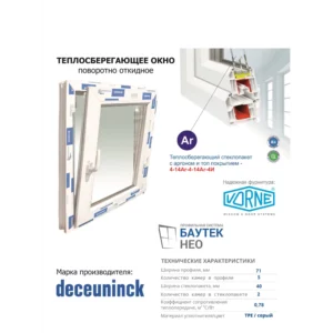 Пластиковое окно ПВХ ТРИ ОКНА одностворчатое 900x900мм (ВхШ) правый двухкамерный стеклопакет белый (с двух сторон) в Новочебоксарске
