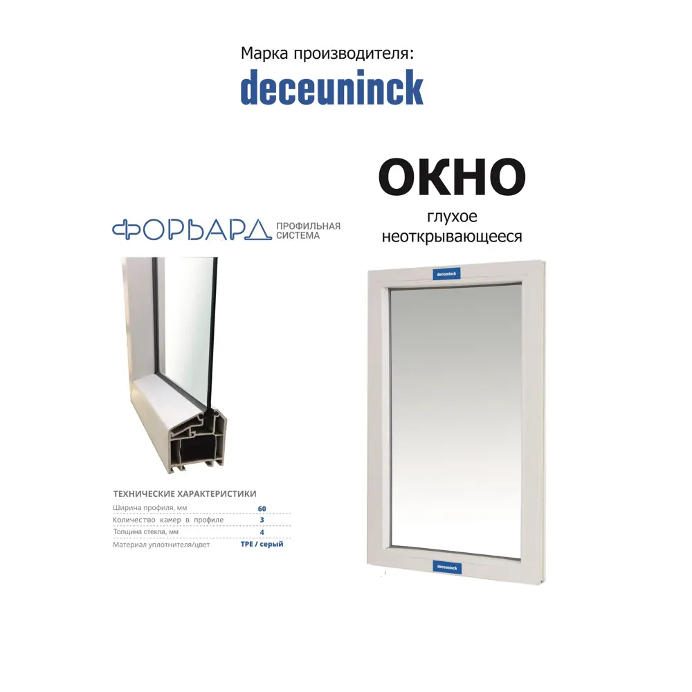 Пластиковое окно ПВХ ТРИ ОКНА двухстворчатое поворотно-откидное правое 1500x1600мм (ВxШ) двухкамерный стеклопакет цвет белый в Новочебоксарске — изображение 5