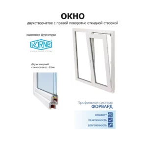 Пластиковое окно ПВХ Brusbox Aero двустворчатое правый 1300x1200мм (ВхШ) двухкамерный стеклопакет белый (с двух сторон) в Новочебоксарске