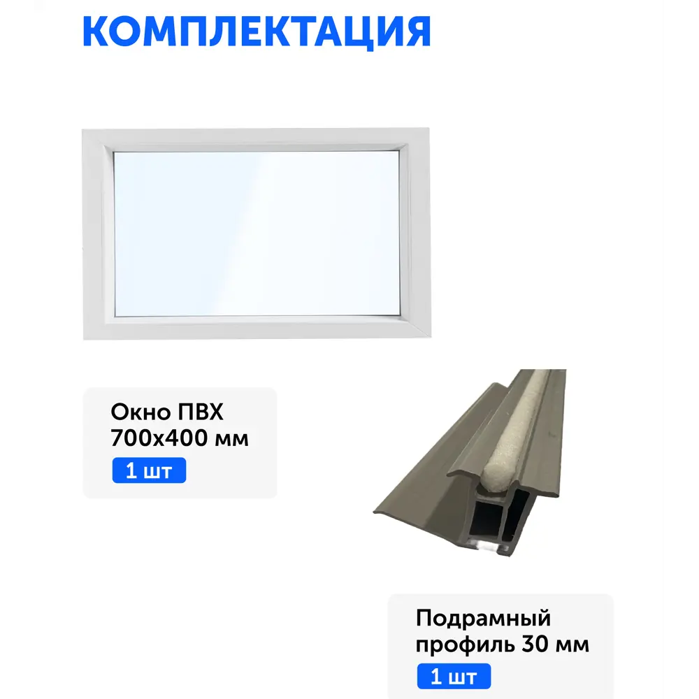 Пластиковое окно ПВХ ТРИ ОКНА 700x400мм (ВхШ) глухое однокамерный стеклопакет в Новочебоксарске — изображение 4