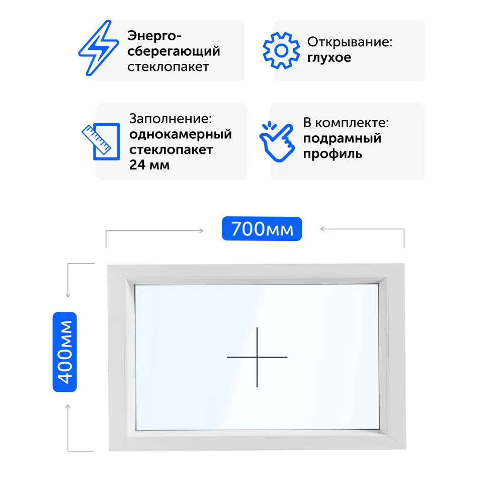 Пластиковое окно ПВХ ТРИ ОКНА 700x400мм (ВхШ) глухое однокамерный стеклопакет в Новочебоксарске — изображение 5
