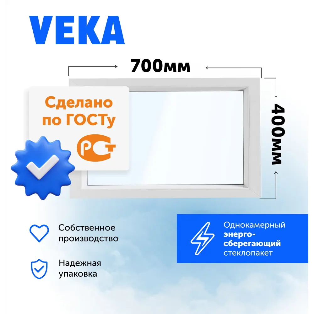 Пластиковое окно ПВХ ТРИ ОКНА 700x400мм (ВхШ) глухое однокамерный стеклопакет в Новочебоксарске — изображение 9