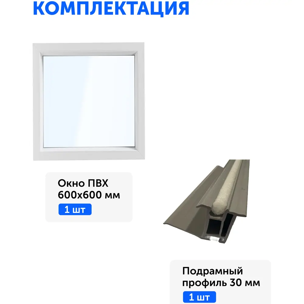Пластиковое окно ПВХ ТРИ ОКНА 600x600мм (ВхШ) глухое однокамерный стеклопакет цвет белый Новочебоксарск в Новочебоксарске — изображение 3