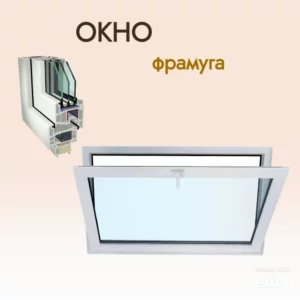 Пластиковое окно ПВХ Рехау Blitz 550x850мм (ВхШ) фрамуга однокамерный стеклопакет в Новочебоксарске