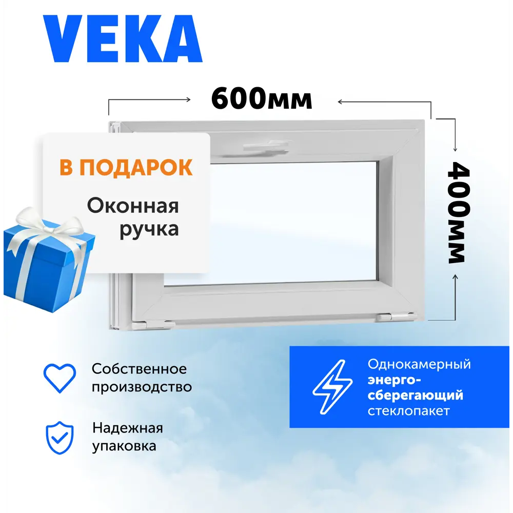 Пластиковое окно ПВХ ТРИ ОКНА 600x400мм (ВхШ) фрамуга откидное однокамерный стеклопакет в Новочебоксарске — изображение 9