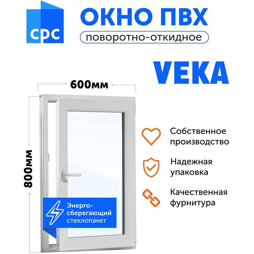 Пластиковое окно ПВХ ТРИ ОКНА одностворчатое 800x600мм (ВхШ) однокамерный стеклопакет цвет белый в Новочебоксарске — изображение 2