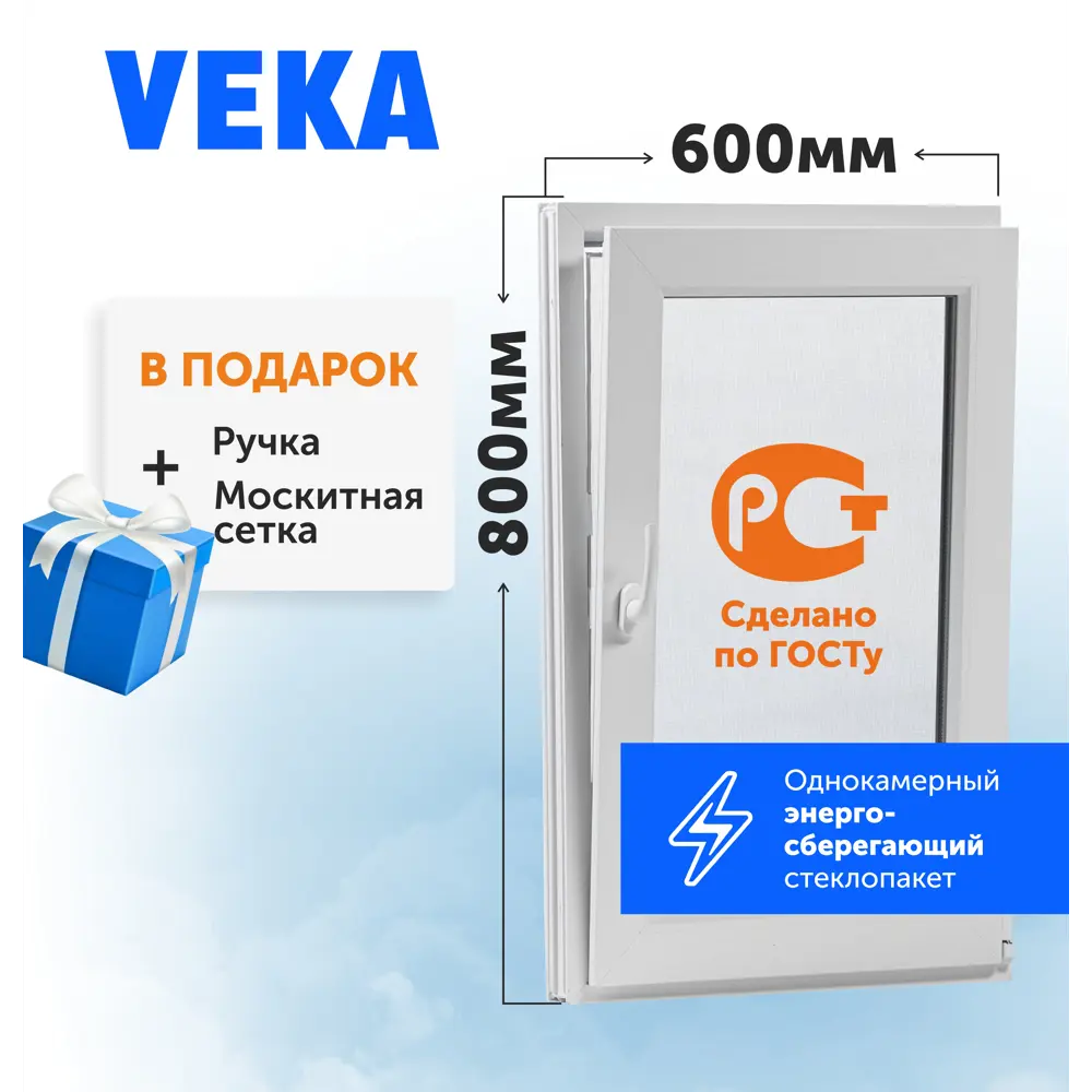 Пластиковое окно ПВХ ТРИ ОКНА одностворчатое 800x600мм (ВхШ) однокамерный стеклопакет цвет белый в Новочебоксарске — изображение 9