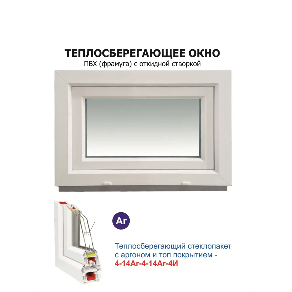 Пластиковое окно ПВХ Brusbox Aero одностворчатое 1000x1300мм (ВхШ) однокамерный стеклопакет белый в Новочебоксарске — изображение 4