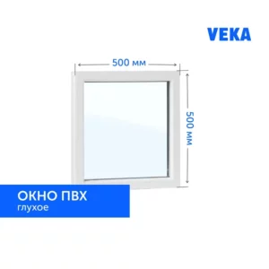 Пластиковое окно ПВХ ТРИ ОКНА 500x500мм глухое стеклопакет однокамерный в Новочебоксарске
