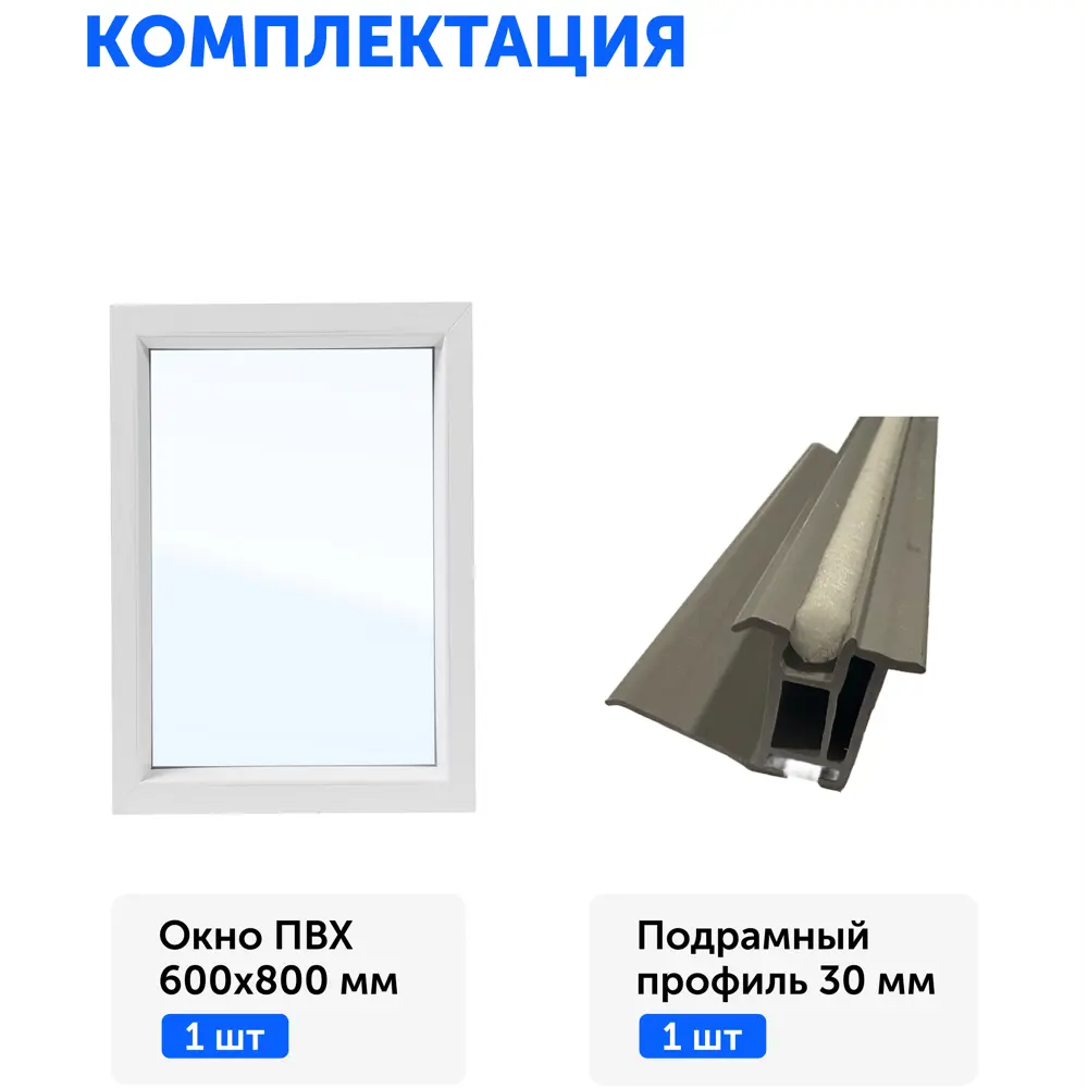 Пластиковое окно ПВХ ТРИ ОКНА 600x800мм (ВхШ) глухое однокамерный стеклопакет в Новочебоксарске — изображение 4