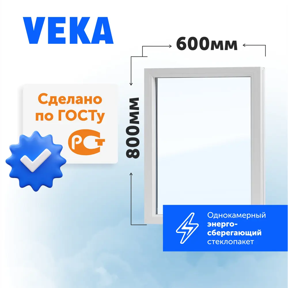 Пластиковое окно ПВХ ТРИ ОКНА 600x800мм (ВхШ) глухое однокамерный стеклопакет в Новочебоксарске — изображение 8