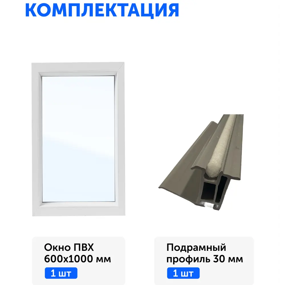 Пластиковое окно ПВХ ТРИ ОКНА 600x1000мм (ВхШ) глухое однокамерный стеклопакет в Новочебоксарске — изображение 4