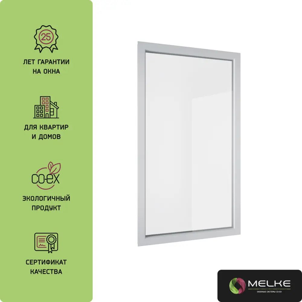 Пластиковое окно ПВХ Melke Smart Ultra 65 одностворчатое глухое 1420x650 (ВхШ) двухкамерный стеклопакет белый в Новочебоксарске — изображение 3