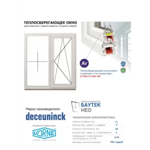 Пластиковое окно ПВХ ТРИ ОКНА двухстворчатое 1500x1400 (ВхШ) правый двухкамерный стеклопакет белый (с двух сторон) в Новочебоксарске (в Юго-Западном районе)