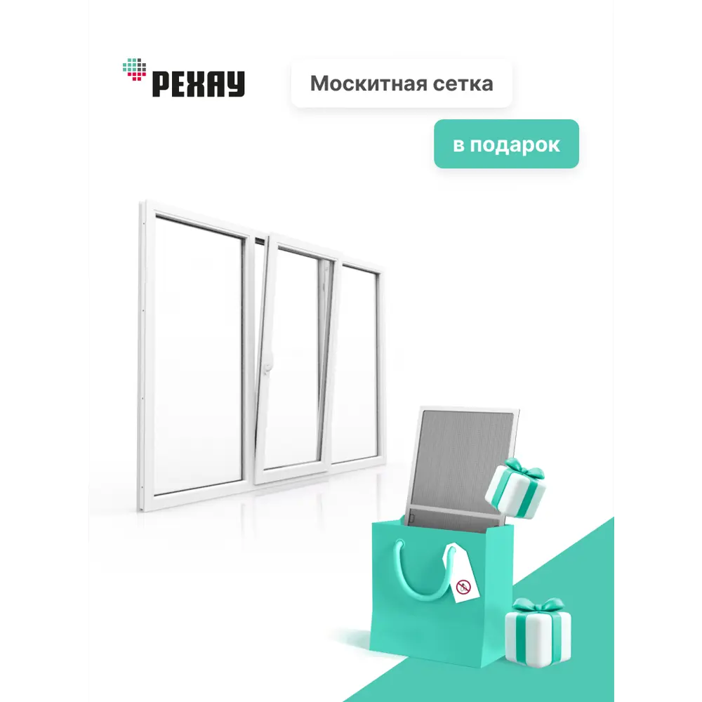 Пластиковое окно ПВХ Рехау Grazio 1200x1800мм (ВхШ) трехстворчатое глухое/поворотно-откидное/глухое двухкамерный стеклопакет в Новочебоксарске — изображение 2