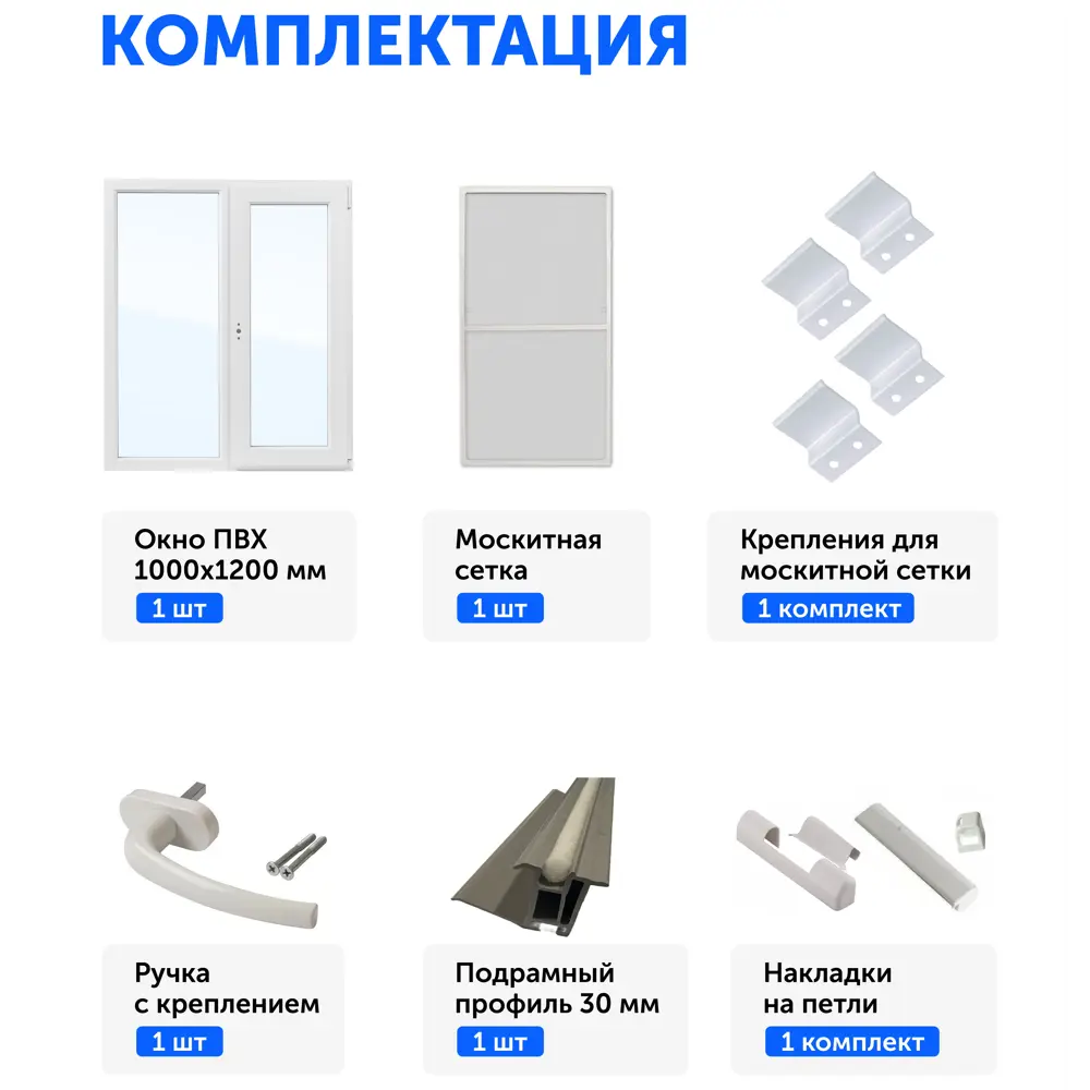 Пластиковое окно ПВХ ТРИ ОКНА двустворчатое глухое левое/поворотно-откидное правое 1200x1000мм двухкамерный стеклопакет цвет белый в Новочебоксарске — изображение 7
