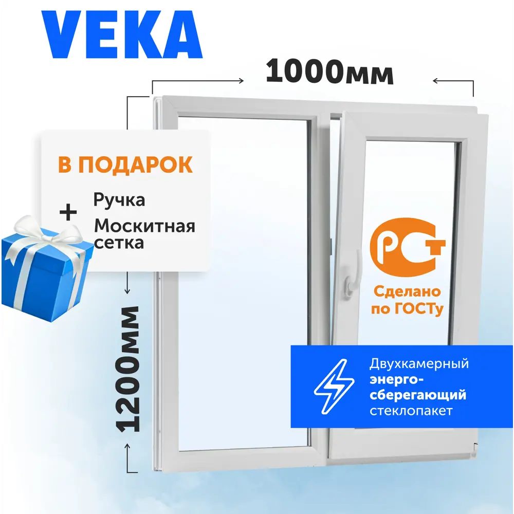 Пластиковое окно ПВХ ТРИ ОКНА двустворчатое глухое левое/поворотно-откидное правое 1200x1000мм двухкамерный стеклопакет цвет белый в Новочебоксарске — изображение 9