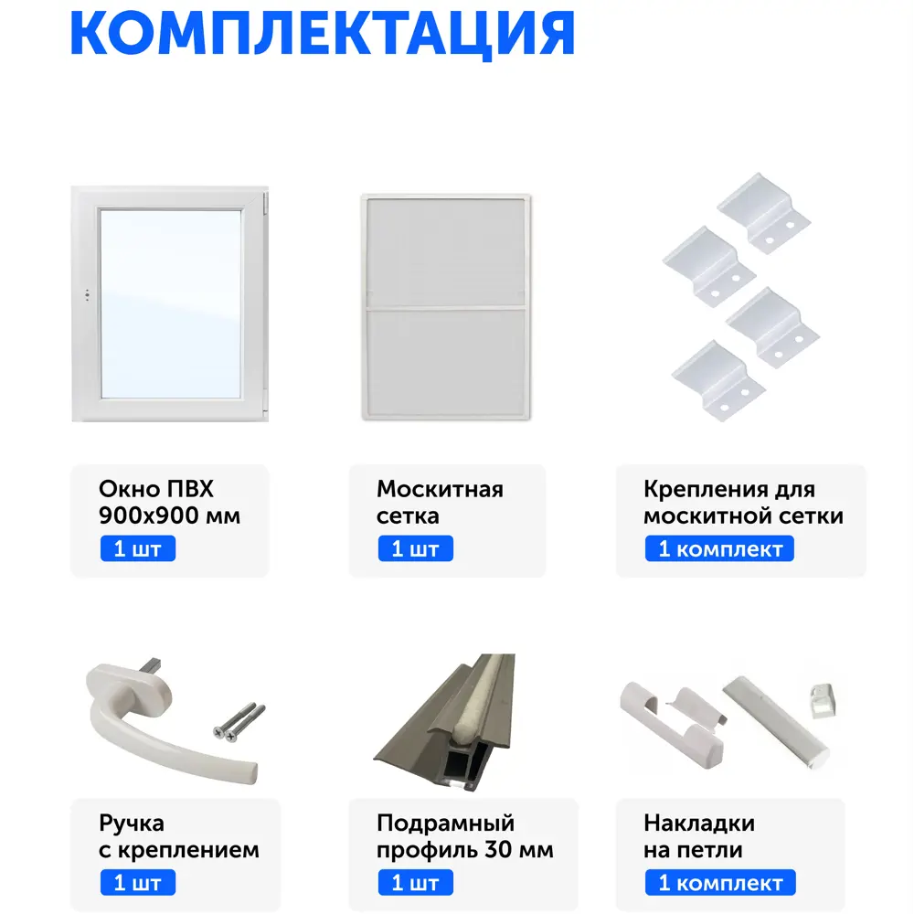 Пластиковое окно ПВХ ТРИ ОКНА 900x900мм (ВхШ) поворотно-откидное однокамерный стеклопакет в Новочебоксарске — изображение 6