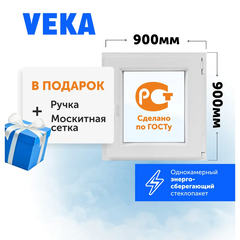 Пластиковое окно ПВХ ТРИ ОКНА 900x900мм (ВхШ) поворотно-откидное однокамерный стеклопакет в Новочебоксарске — изображение 9