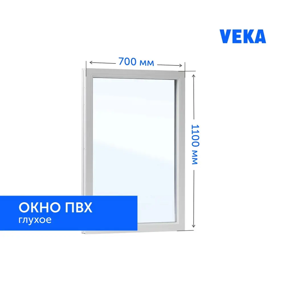 Окно пластиковое ТРИ ОКНА ПВХ 700x1100 мм (ШхВ) глухое, профиль Veka, стеклопакет однокамерный 2 стекла в Новочебоксарске — изображение 5