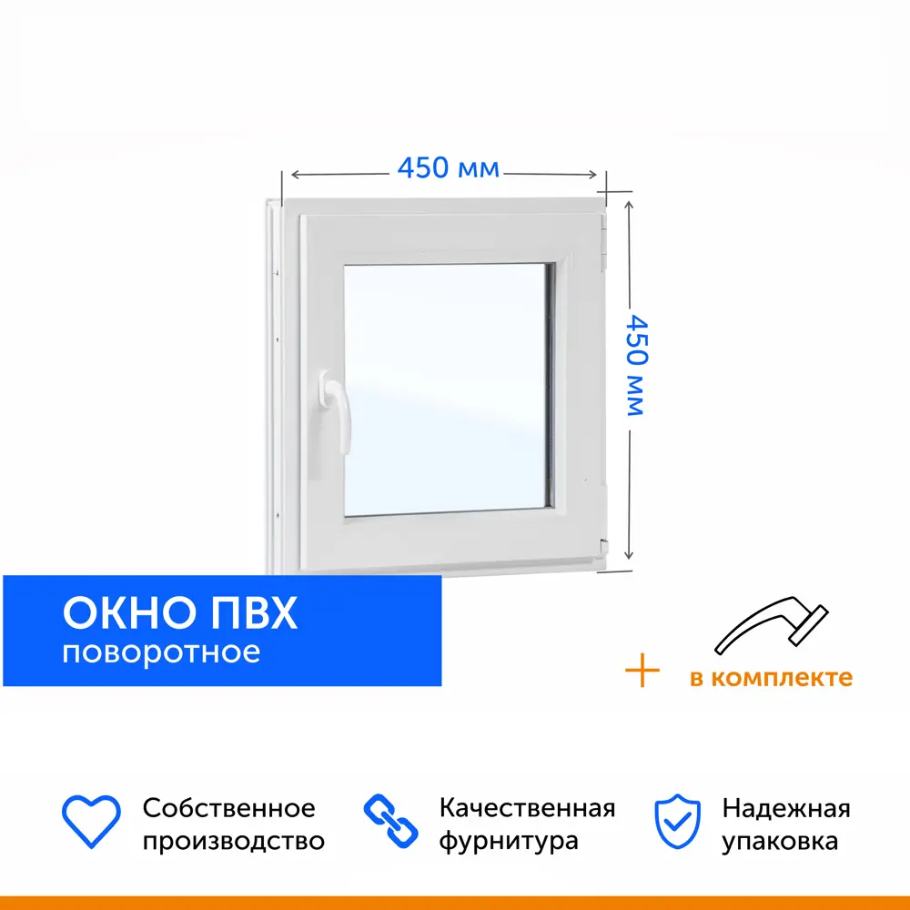 Пластиковое окно ПВХ ТРИ ОКНА правое поворотное 450x450мм однокамерный стеклопакет цвет белый в Новочебоксарске — изображение 7