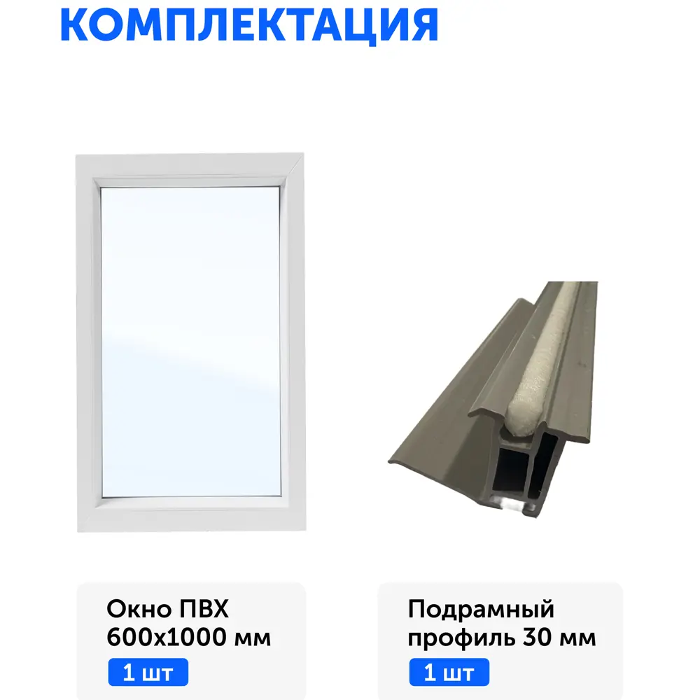 Пластиковое окно ПВХ ТРИ ОКНА глухое 1000x600мм одно стекло цвет белый в Новочебоксарске — изображение 4