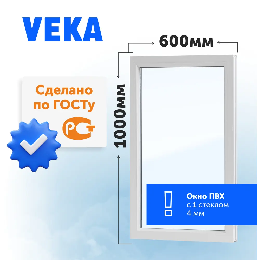 Пластиковое окно ПВХ ТРИ ОКНА глухое 1000x600мм одно стекло цвет белый в Новочебоксарске — изображение 8