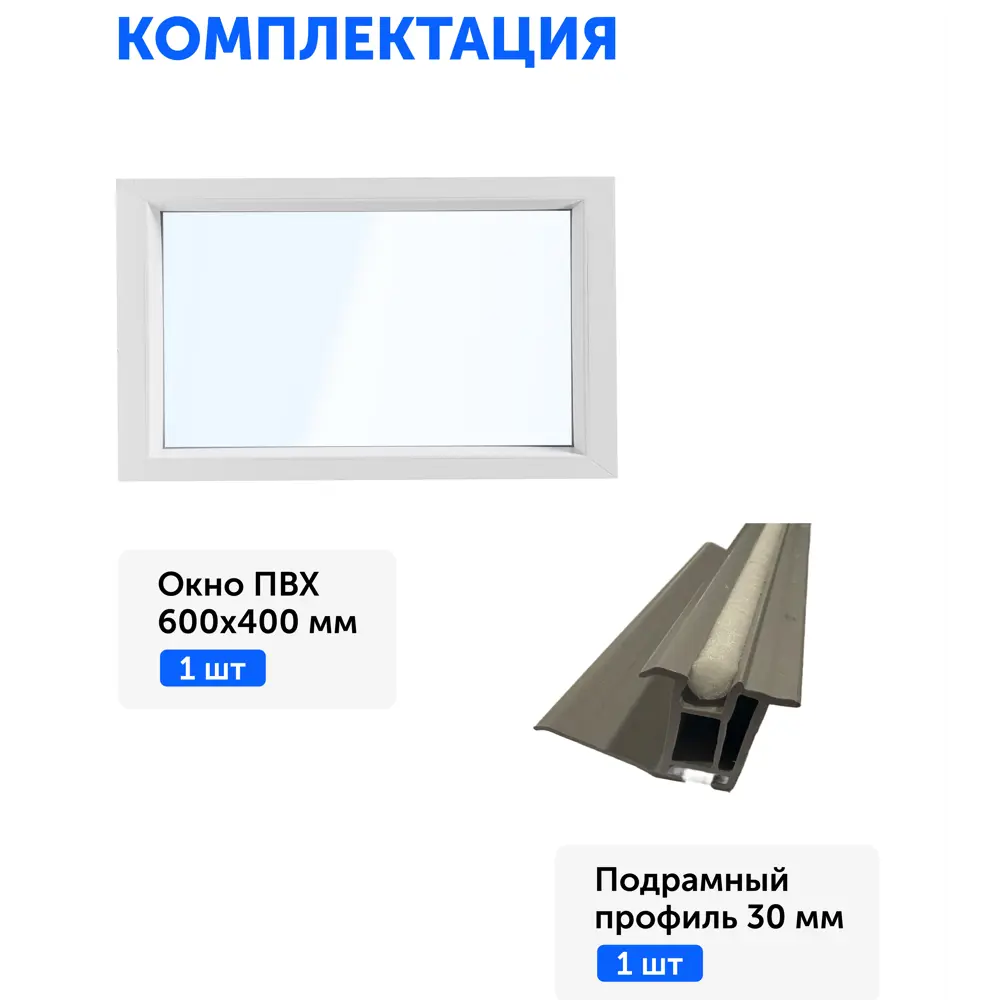 Пластиковое окно ПВХ ТРИ ОКНА 600x400мм (ВхШ) глухое однокамерный стеклопакет в Новочебоксарске — изображение 4