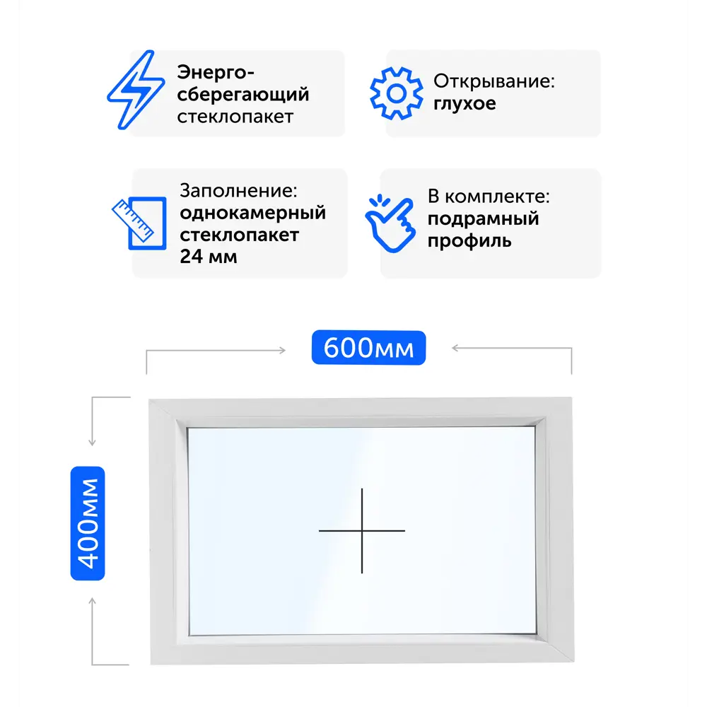 Пластиковое окно ПВХ ТРИ ОКНА 600x400мм (ВхШ) глухое однокамерный стеклопакет в Новочебоксарске — изображение 5