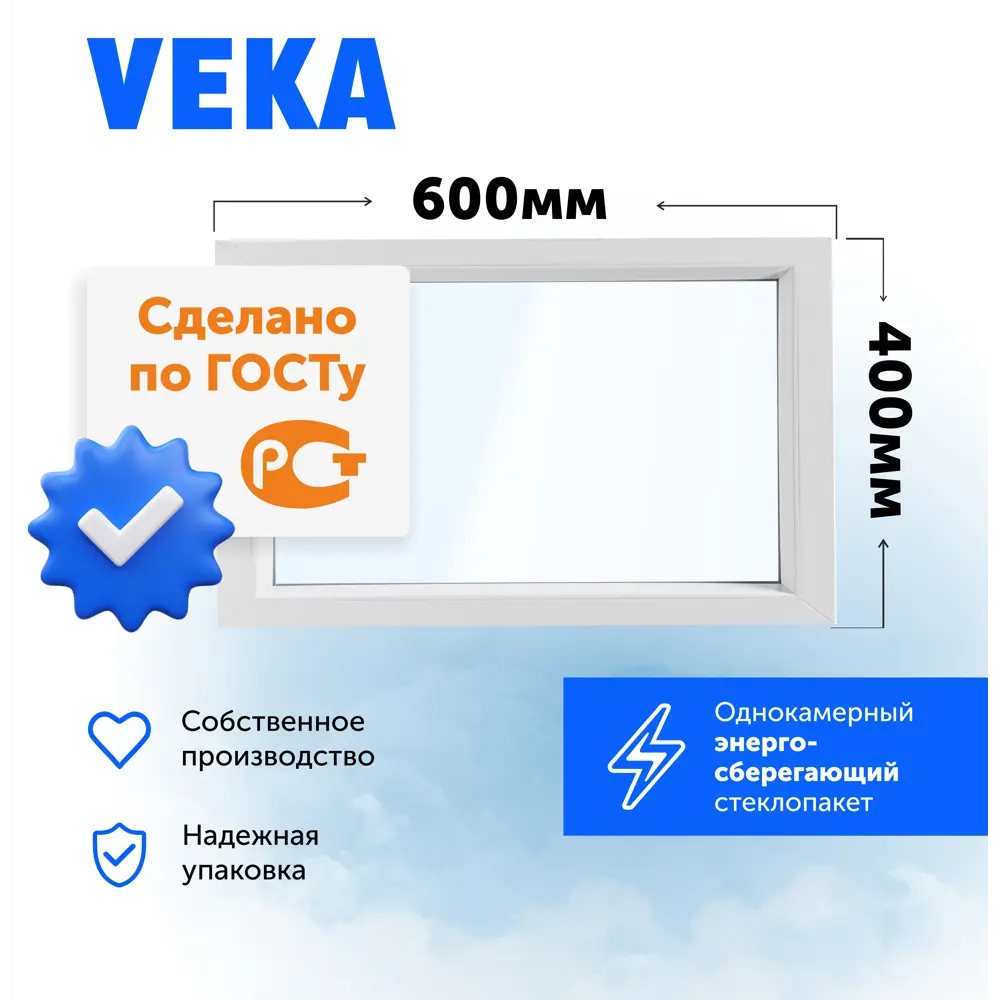 Пластиковое окно ПВХ ТРИ ОКНА 600x400мм (ВхШ) глухое однокамерный стеклопакет в Новочебоксарске — изображение 9