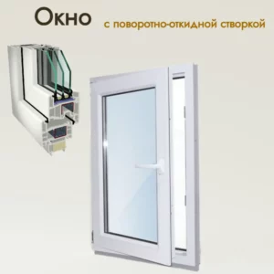 Окно пластиковое ПВХ Gealan одностворчатое 600x600см (ВхШ) правый двухкамерный стеклопакет белый в Новочебоксарске