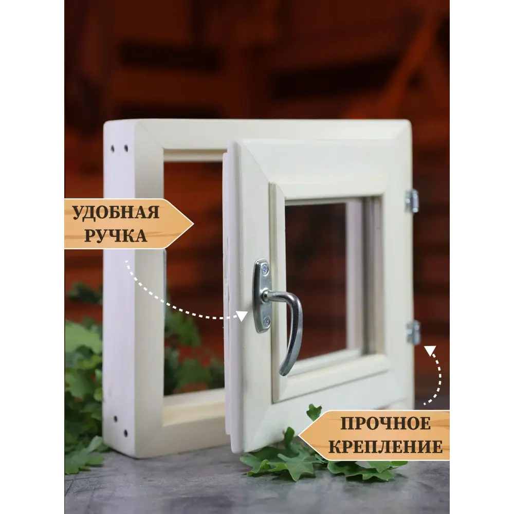 Окно для бани деревянное 300x300мм (ВхШ) поворотный однокамерный стеклопакет в Чебоксарах — изображение 3