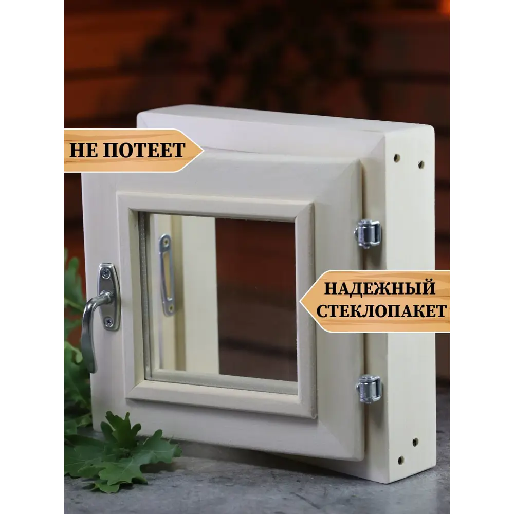 Окно для бани деревянное 300x300мм (ВхШ) поворотный однокамерный стеклопакет в Чебоксарах — изображение 12