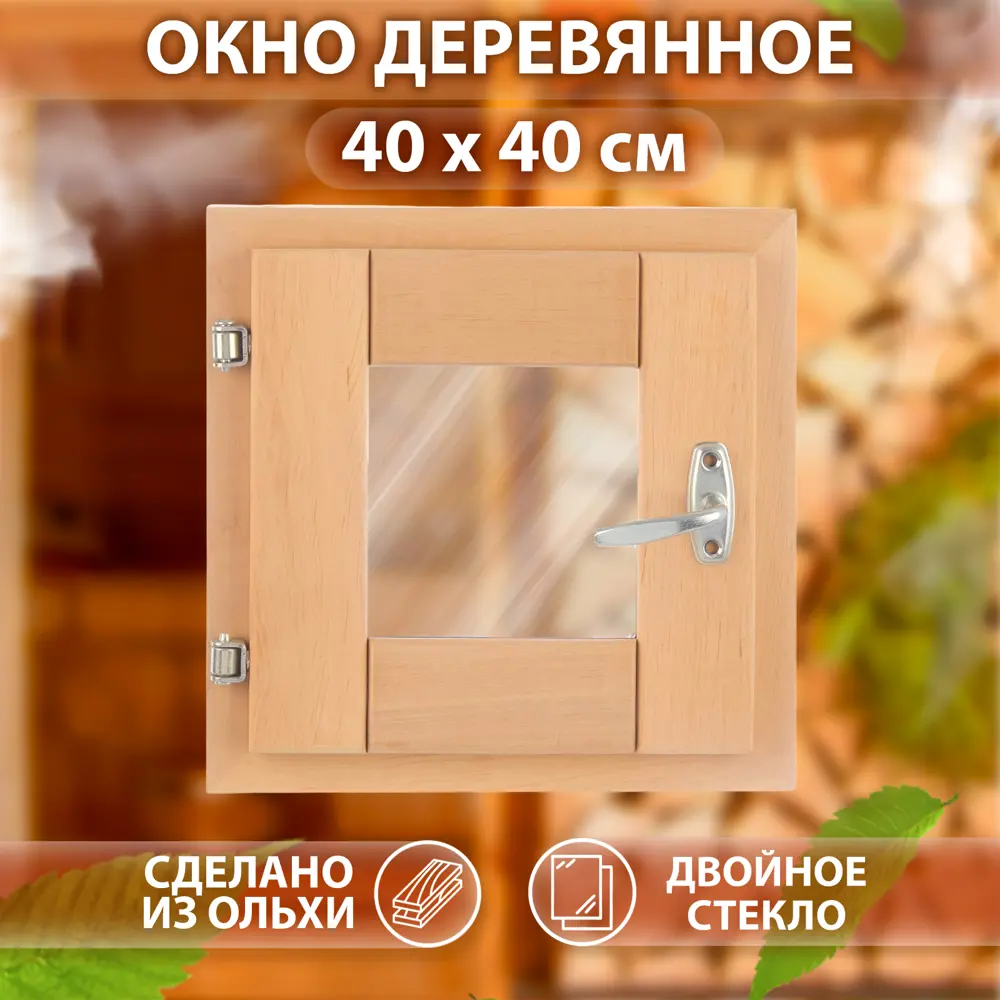 Деревянное окно ОДностворчатое 40x40см боковое однокамерное бежевое в Чебоксарах — изображение 8