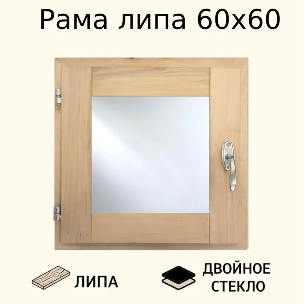 Оконная рама деревянная липа 60x60см (ВхШ) в Чебоксарах — изображение 5