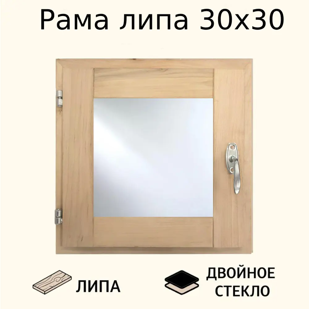 Оконная рама деревянная липа 30x30см (ВхШ) в Чебоксарах — изображение 3