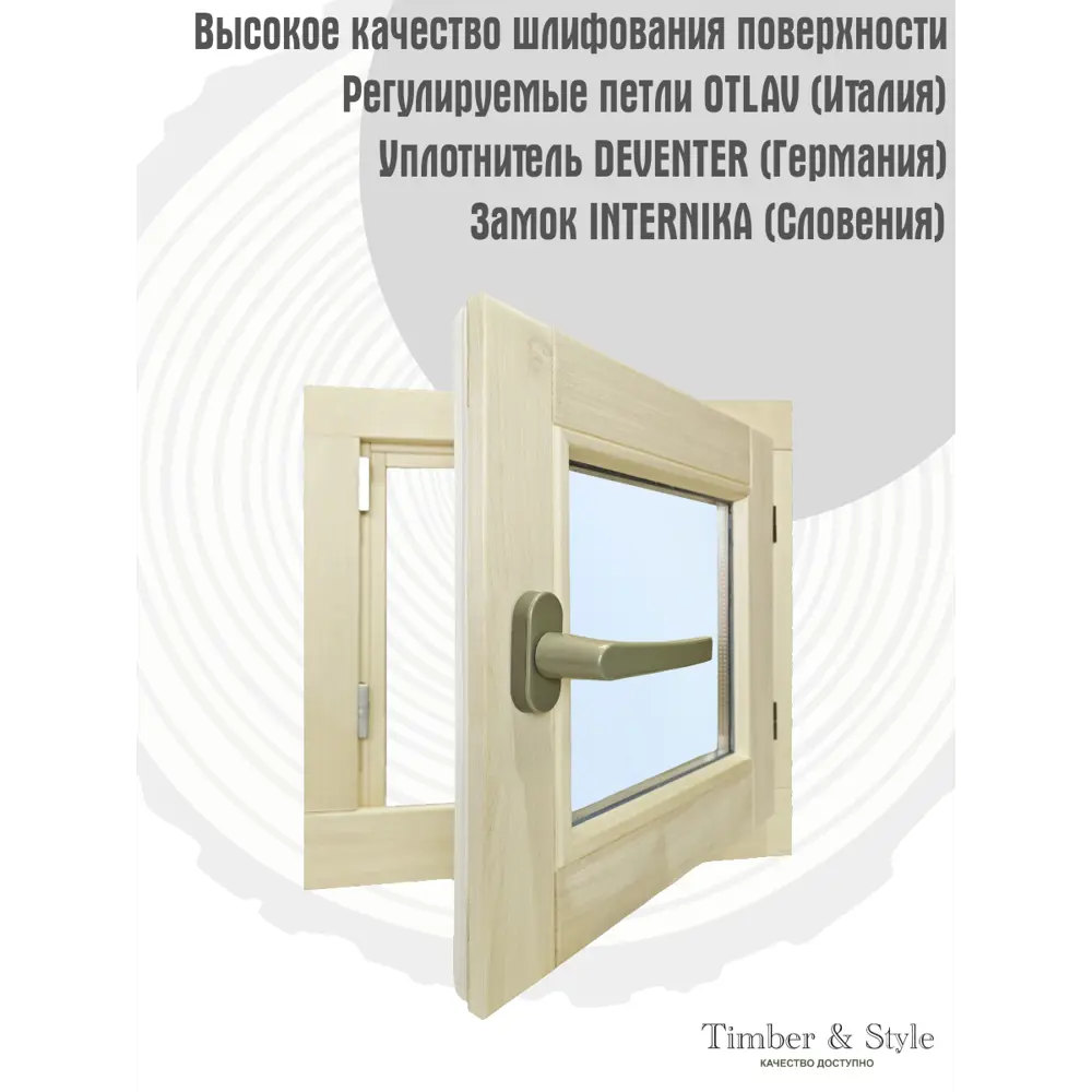 Окно деревянное для бани 46x47см однокамерный стеклопакет в Чебоксарах — изображение 7