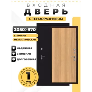 Входная дверь Winter Proof T2 левый 205x96.5см антик медь/дуб ардеш в Новочебоксарске