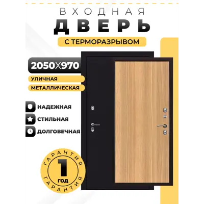 Входная дверь Winter Proof T2 левый 205x96.5см антик медь/дуб ардеш в Новочебоксарске