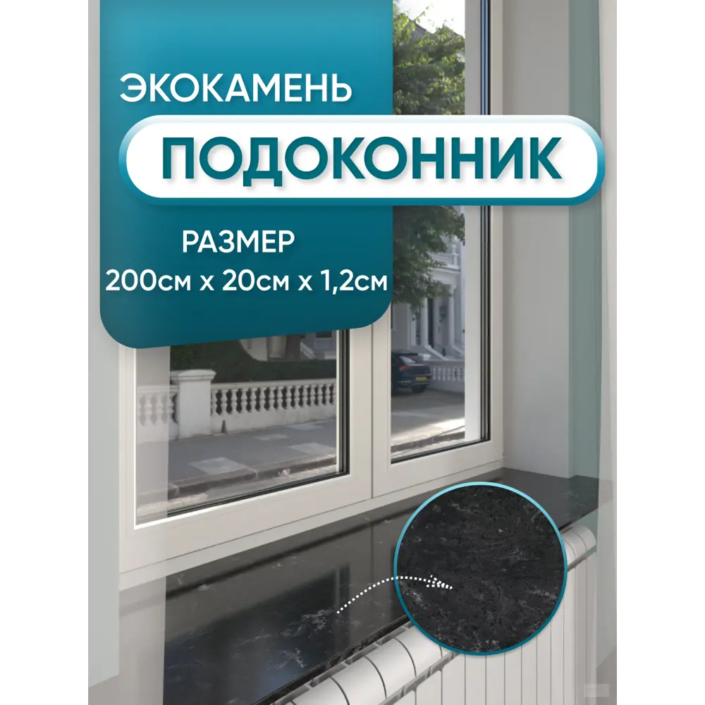 Подоконник Акрил Bnv 2000x200x12мм черный мрамор глянцевый в Новочебоксарске