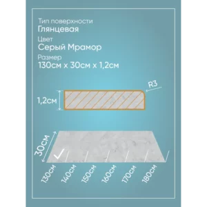 Подоконник Акрил Bnv 1800x350x12мм серый мрамор глянцевый в Новочебоксарске