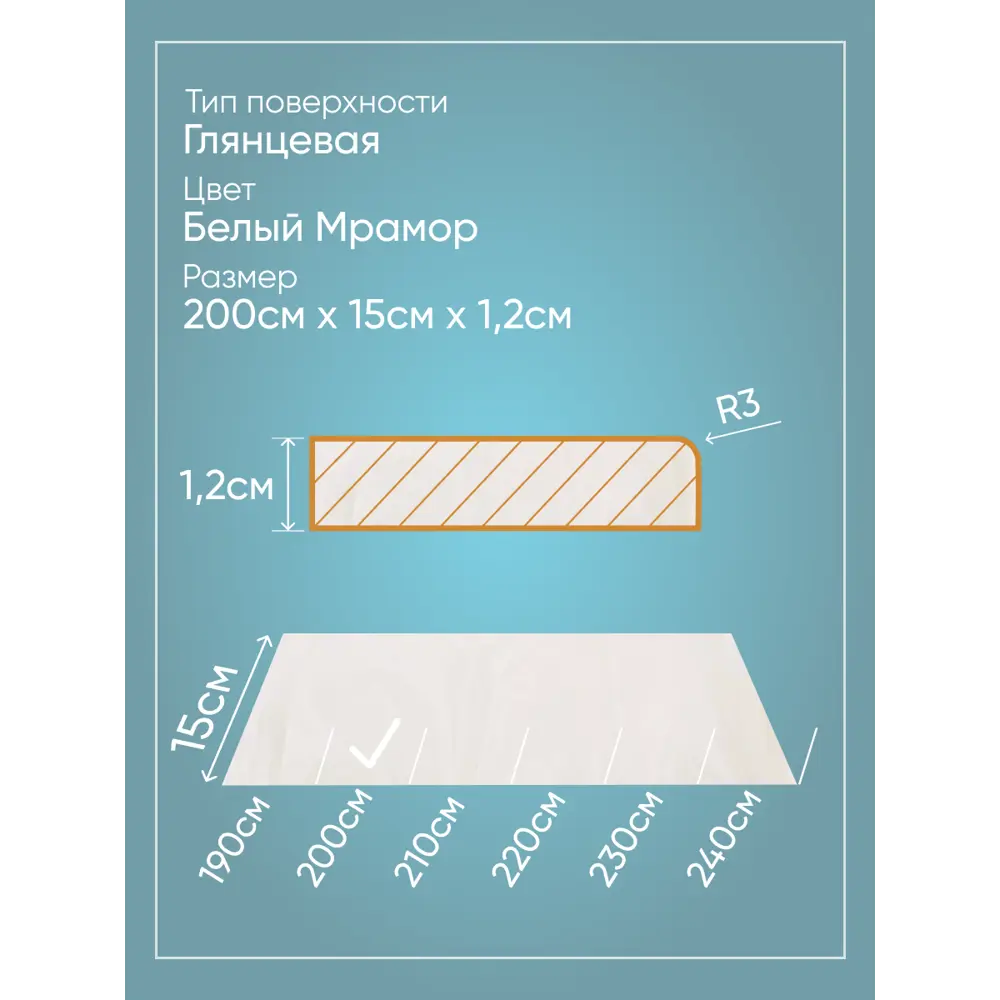 Подоконник акриловый BNV 2000x150мм белый мрамор глянцевый в Новочебоксарске — изображение 4