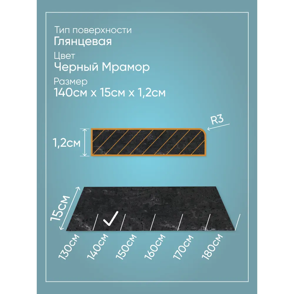 Подоконник Акрил Bnv 1400x150x12мм черный мрамор глянцевый в Новочебоксарске — изображение 3