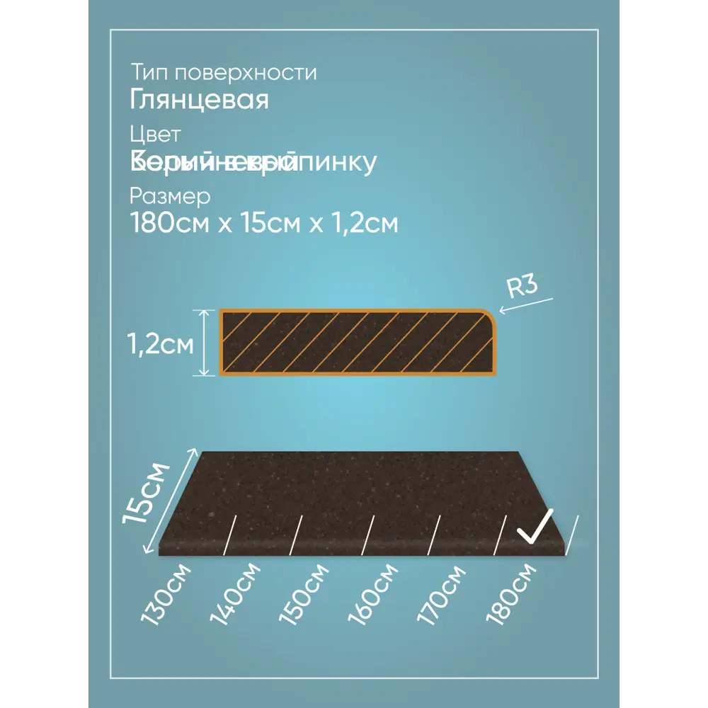 Подоконник Bnv 1000x350мм коричневый mocha глянцевый в Новочебоксарске — изображение 6