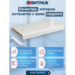 Подоконник пластиковый ПВХ Кристаллит 1000x150x20мм цвет мрамор глянцевый в Новочебоксарске