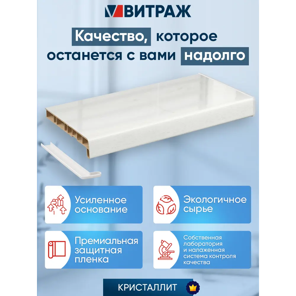 Подоконник ПВХ Melke 900x250x30мм цвет белый матовый в Новочебоксарске — изображение 2