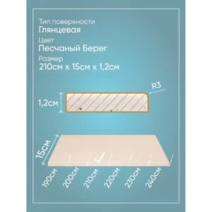 Подоконник Акрил BNV Гранит 2000x350x12мм бежевый с вкраплениями глянцевый в Новочебоксарске