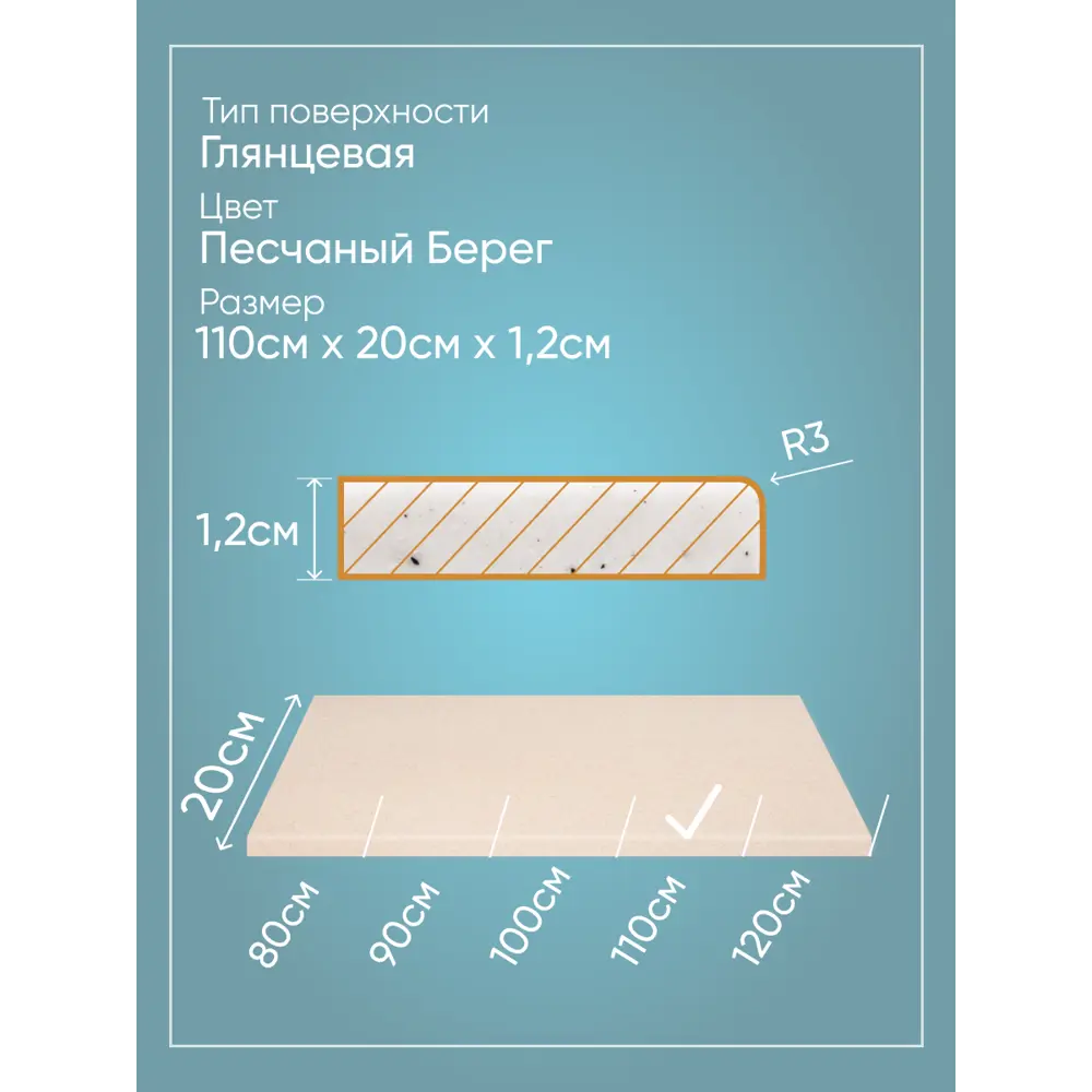 Подоконник Акрил BNV Гранит 900x350x12мм бежевый с вкраплениями глянцевый в Новочебоксарске — изображение 4